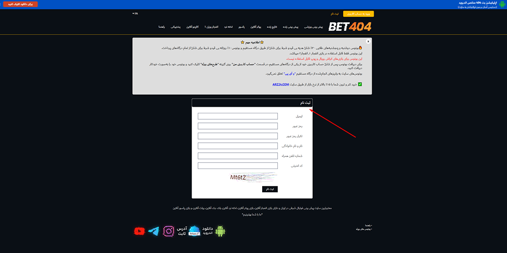 چگونه در جام جهانی بت شرط بندی کنیم؟ آموزش تصویری و سریع